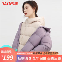 鸭鸭羽绒服鸭鸭（YAYA）轻薄羽绒服女冬季短款小个子面包服宽松时尚休闲保暖外套连帽 浅紫色 XL【135-150斤】