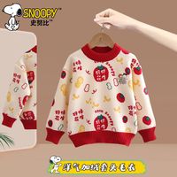 SNOOPY史努比春秋冬季套头毛衣男童女童休闲百搭加绒保暖毛衣 好柿花生米色 140
