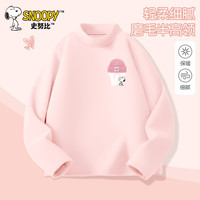 史努比女童秋冬打底衫2024女孩洋气上衣保暖童装儿童冬装小孩衣服 gt笑帽努比K慕斯粉 110cm