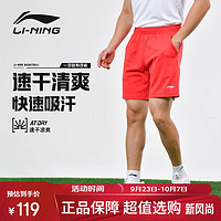 LI-NING 李宁 乒乓球运动短裤男女同款速干透气乒乓球服羽毛球短裤 赤樱红 L