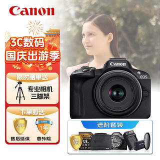 Canon 佳能 EOS R100 18-45镜头套机 入门APS-C画幅微单相机