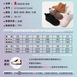 ABC KIDS儿童雪地靴2024冬季保暖加厚男童棉鞋女童短靴 黄色 27码 内长约16.7CM