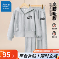 真维斯女童套装春女大童秋装运动外套连帽衫透气阔腿裤两件套童装 【开衫套装】灰色(黑爱心HI) 110