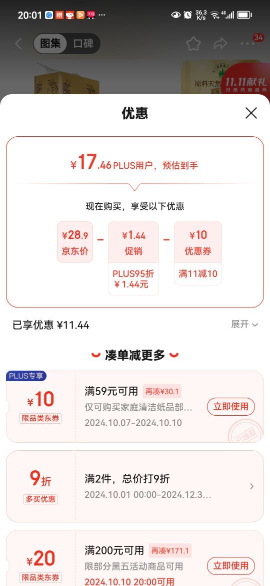 Breeze 清风 金装无芯卷纸 12卷 2000g