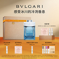 BVLGARI 宝格丽 冷冽冰川男士香水60ml 清新木质调男士香水 生日礼物送男友礼物