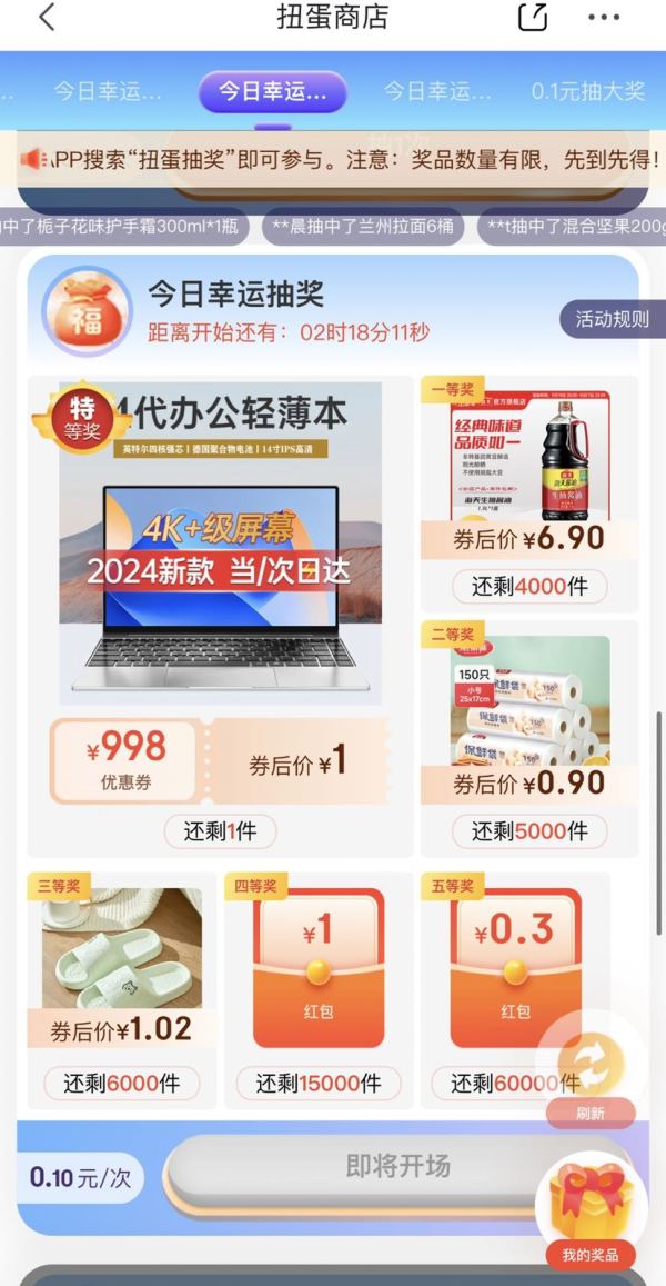 京东 扭蛋商店 1元抽50元红包/150京豆