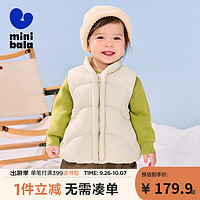 minibala【热Hi2.0】迷你巴拉巴拉冬儿童发热羽绒服宝宝保暖厚款羽绒马甲 浅卡其50311 80cm