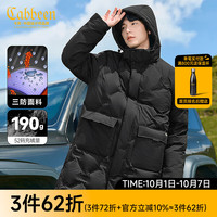 卡宾男装 三防长款羽绒服2024秋冬新款90鸭绒羽绒大衣宽松保暖H
