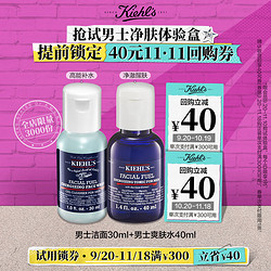 Kiehl's 科颜氏 PLUS开卡礼（男士水40ml+男士啫喱30ml）