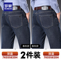 罗蒙弹力牛仔裤男2024秋季宽松显瘦直筒裤百搭商务休闲裤子男 【5820H深蓝+5820H深蓝】2条装 34（2尺7）