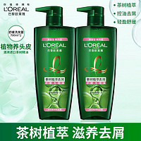 百亿补贴：L'OREAL PARIS 欧莱雅茶树植萃洗发水大绿瓶控油去屑舒缓止痒不刺激大容量700ml