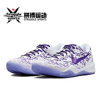 百亿补贴：NIKE 耐克 Kobe 8 Protro Court Purple 男女款实战篮球鞋 FQ3549-100