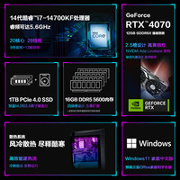 浙江 ROG魔霸X G16CHR 14代i7 14700KF RTX4070风冷散热电竞游戏主机办公台式机电脑吃鸡整机
