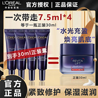 百亿补贴：L'OREAL PARIS L'OREAL /欧莱雅20霜玻色因抗皱紧致补水保湿修护淡纹20霜