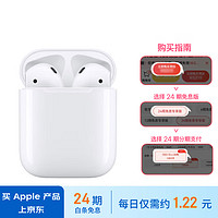 Apple 苹果 AirPods (第二代) 配充电盒 苹果耳机 蓝牙无线耳机 适用iPhone/iPad/Watch/Mac