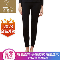 TINSINO 纤丝鸟 莱卡棉秋裤女棉毛裤薄款打底裤紧身衬裤线裤女单件 黑色XL(170/100)