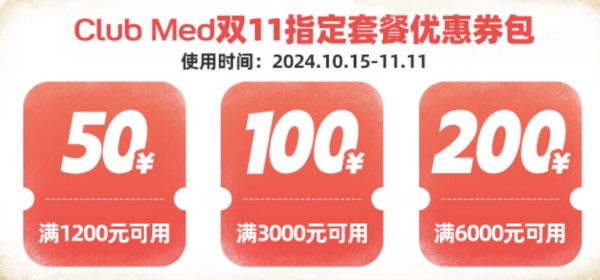 最后1天补货上新券!飞猪双11优惠券合集 万券齐发会场来了