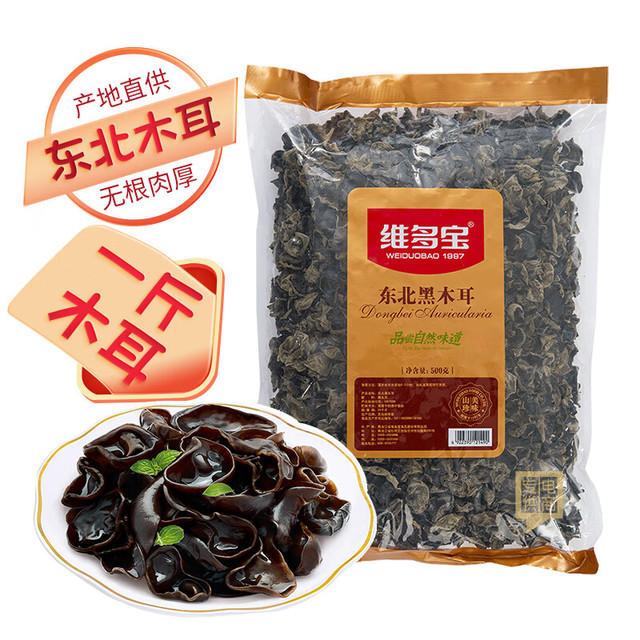 移动端、京东百亿补贴：维多宝 东北黑木耳 500g