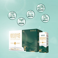 乍甸 有机纯牛奶3.6g蛋白质200g*12盒礼盒