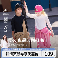 爱慕儿童小高领可外穿打底保暖内衣精梳棉莫代尔男女童中性秋衣秋裤薄 轻暖上衣-白 150cm (65-85斤)