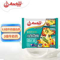 Anchor 安佳 新西兰进口乳源 切达干酪奶酪芝士片83g 川式青花椒口味