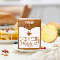 BONUS 百菲酪 水牛纯牛奶 200ml*12盒