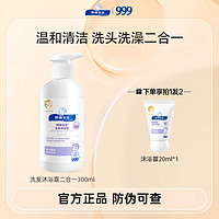 Sunflying Baby 顺峰宝宝 沐浴露洗发沐浴二合一300ml/瓶