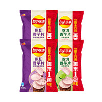 Lay's 乐事 原切香芋片组合装 2口味 60g*4袋（沁爽青柠味60g*2袋+醇香海盐黑椒味60g*2袋）