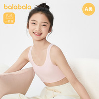 巴拉巴拉女童内衣发育期8-15岁少女文胸青少年小儿童背心胸衣