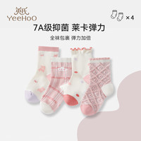 YeeHoO英氏4双装儿童袜子2024秋季女童袜子中筒地板防滑袜纯棉高弹透气 粉色甜梦 【抑菌舒适耐磨】 4双 S (3-5岁 脚长16-18CM)