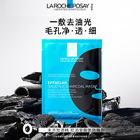 LA ROCHE-POSAY 理肤泉 黑膜2片