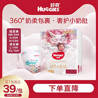 HUGGIES 好奇 皇家御裤小龙裤mini装纸尿裤/拉拉裤尺码任选