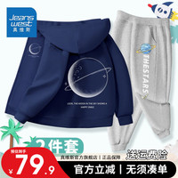 真维斯男童运动套装2024男孩户外服秋季休闲外套潮儿童两件套 【开衫套装】藏青月球+灰色火箭 120