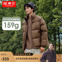 坦博尔24年绒羽绒服男款短款休闲立领韩版秋冬厚外套TF238327 旷野棕 165/84A