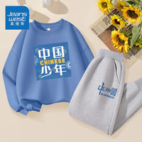 真维斯儿童卫衣套装中大童秋款长袖卫衣男童长裤男宝休闲潮流春秋款衣服 【两件套】蓝灰/国潮少年+中国 150