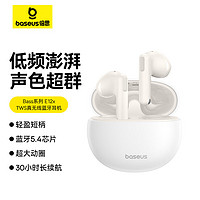 BASEUS 倍思 E12x 真无线蓝牙耳机 30小时长续航 半入耳舒适佩戴 蓝牙5.3音乐运动耳机适用苹果华为小米手机 白