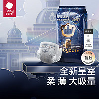 babycare bc babycare 皇室系列 S 1包 4片 纸尿裤试用装