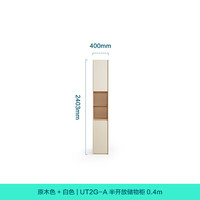 林氏家居鞋柜玄关柜一体靠墙多层家用门口入户客厅收纳储物柜子屏风UT1N 【总长0.4m|原木色】储物柜