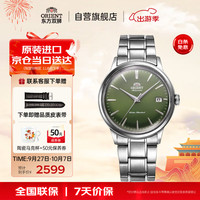 东方表 ORIENT东方双狮手表 时尚简约泡泡镜钢带全自动机械男表RA-AC0M09E