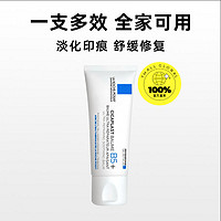 LA ROCHE-POSAY 理肤泉 B5多效修护霜 升级版40ml