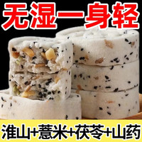 罗氏正基 茯苓八珍糕 10袋 独立包装