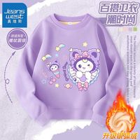 真维斯儿童加绒卫衣秋冬新款女孩休闲薄款长袖女童银狐绒套头外套 【h秋冬w圆领s1o】ic31 130
