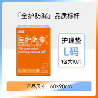 啟福 启福护理垫大尺寸加厚隔尿垫60*90cm