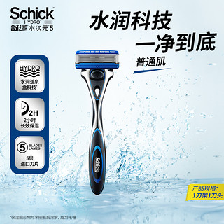 Schick 舒适 水次元5手动剃须刀男士刮胡刀修面刀进口五层刀头