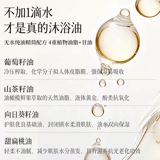 【法国】沐浴油秋冬干皮滋润保湿留香身体精油沐浴露