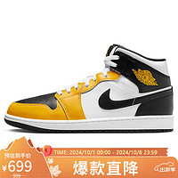 NIKE 耐克 JORDAN 1 男款篮球鞋 DQ8426-701