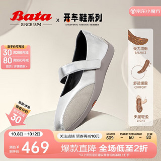 Bata 拔佳 玛丽珍女2024秋通勤浅口软底娃娃鞋ALI21CQ4 银色 34