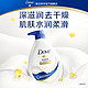 百亿补贴：Dove 多芬 牛奶滋养沐浴露 700g+400g