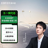 EDIFIER 漫步者 入耳式X200BT颈挂式降噪耳机蓝牙无线挂脖耳机运动跑步骑行