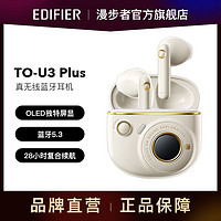 EDIFIER 漫步者 TO-U3 Plus蓝牙耳机真无线耳机半入耳长续航通话苹果安卓通